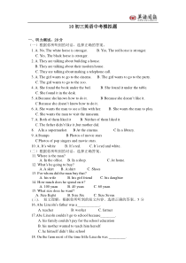 10初三英语中考模拟题