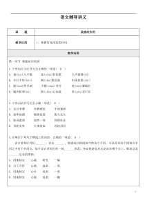 10初中记叙文段落的作用