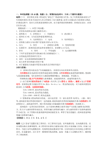 10年二级建造师机电管理与实务01号模拟试卷