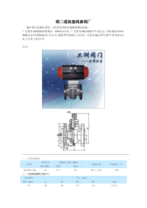 铜二通旋塞阀康阀厂