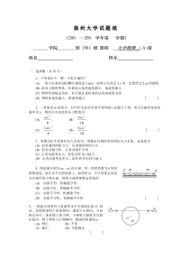 10期中考试