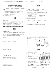 10物质跨膜运输的方式