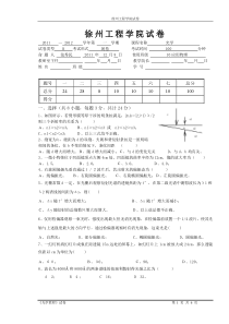 10应物光学期末试卷B