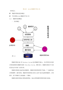 10第12章delphi数据库开发工具