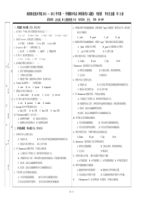 10级网页试题B