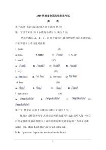 10陕西高考英语一一分析