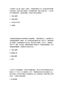 第十八章 侵犯公民人身权利、民主权利罪