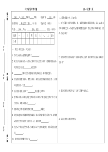 11-12-1理论力学(理)试卷B