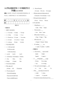 11-12学年山东省泰安市宁阳二十一中八年级英语下第一次月考试题(unit1-3)