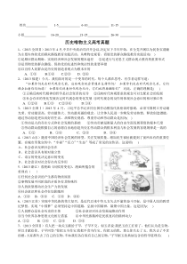 11-13历史唯物主义高考真题