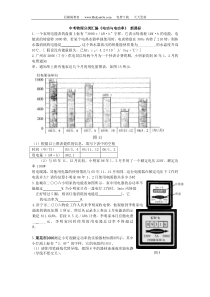 111中考物理分类汇编《电功与电功率》