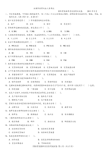 115跟单实务试题