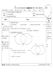 11三年级下册数学第九单元