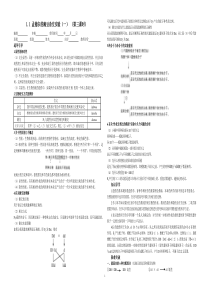 11孟德尔的豌豆杂交实验(一)(第三课时)