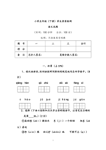 11年上5下语文考题