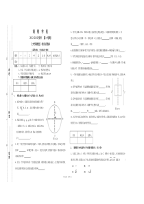 11物理试卷B