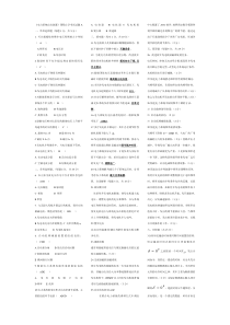 11电力系统自动装置自考考试试题A