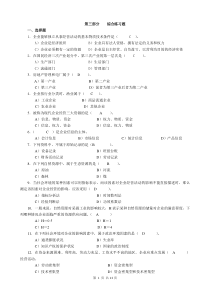 11秋期《企业统计》期末考试资料