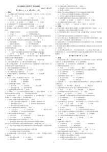 11秋社会保障学期末考试试题库(教学管考一体化)及答案