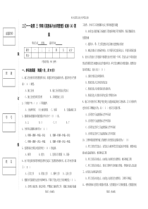 11级土木《招投标与合同管理》试卷A答案2