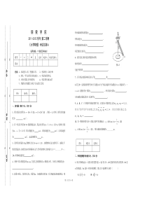 11级物理期末试卷A