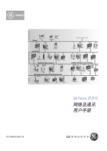 GE Fanuc 网络及通信用户手册