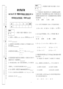 12-13I48学时概率论与数理统计试卷(B)