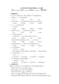 12-13学年外研七年级下学期Module1试题