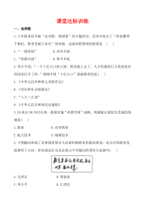 12-13版初中历史金榜学案精练精析6.22教育文艺和体育事业的发展(岳麓版八年级下)