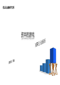 虚拟现实VR33