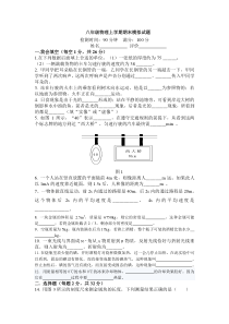 12-14最新人教版八年级物理上学期期末试题及答案