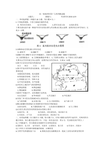 12.9高一地理周测试题洋流