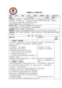 12.半截蜡烛教学设计