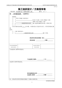 120三轴深层搅拌桩机安装拆卸施工方案