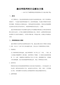 120台网吧[双绞线智能安全方案(双线汇聚)]