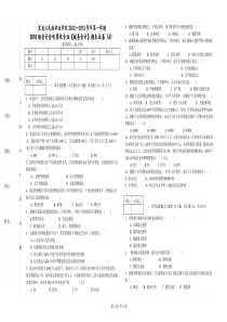 121301《税务会计》试题A(10会计电算化)