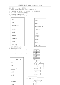 123循环语句同步试题