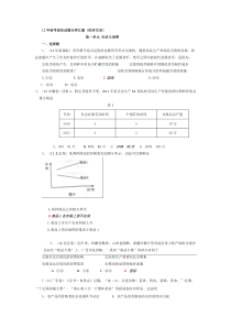 12年高考政治分类汇编------经济生活