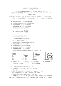 七校联考(十三)化学(整理后)