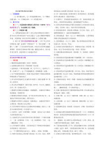 12春西方经济学期末复习指导