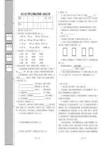 12月份九年级语文月考题