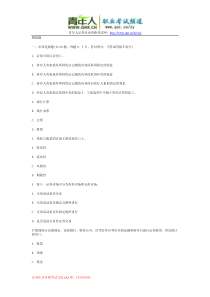 12月基础冲刺模拟题