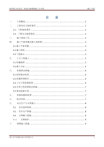 12楼基础土方施工方案