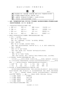 12海淀一模试题及答案