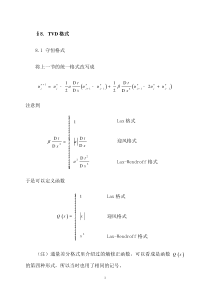 8-TVD格式