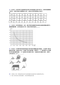 13)(08北京)小宣在研究“电阻消耗的电功率与该电阻阻值之间的关系”.