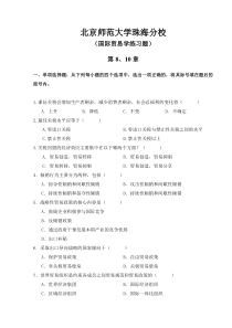 13-14-1国际贸易学习题(第810章)