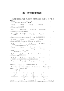 13-14学年高一上第一阶段质量检测-数学