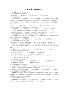 13《统计学》模拟试题七