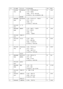 13年电气参考答案+文档